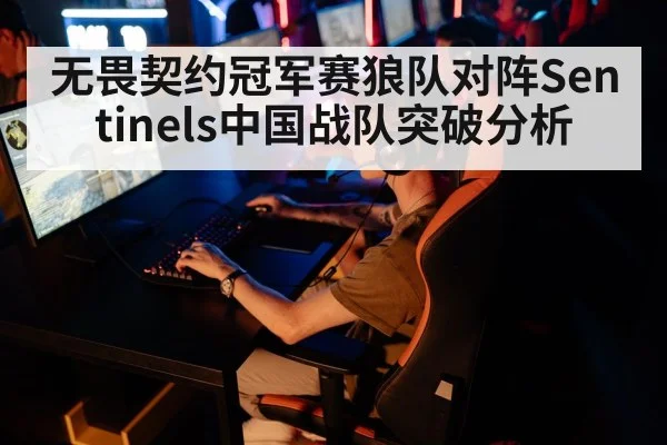 esports team gaming competition